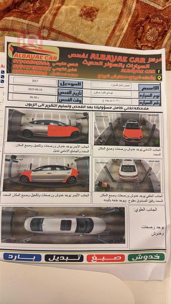 car image
